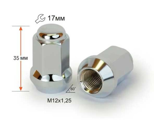 Гайка колесная м12*1,25